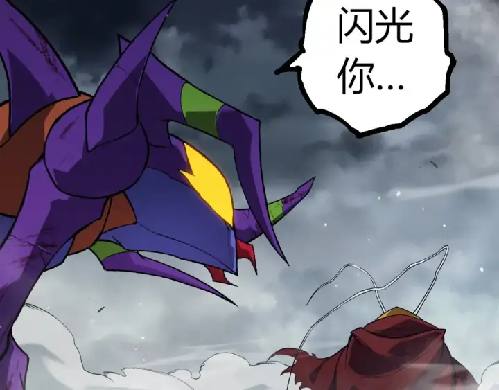 《从大树开始的进化》第341话 辐射图17