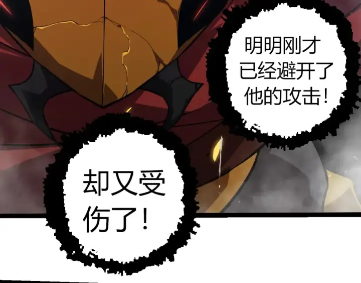 《从大树开始的进化》第341话 辐射图20