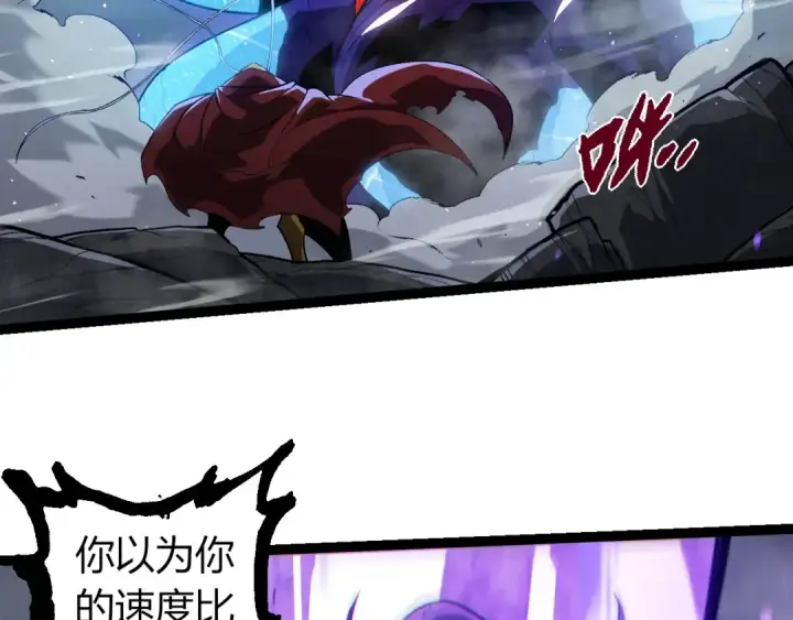 《从大树开始的进化》第341话 辐射图22