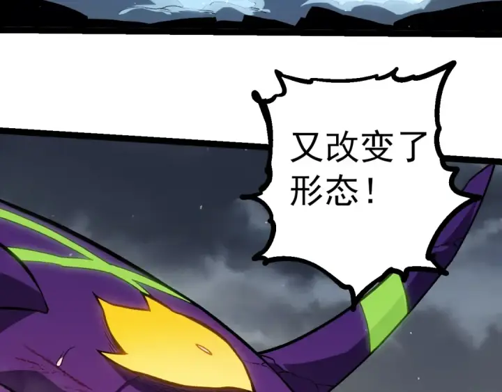 《从大树开始的进化》第341话 辐射图30