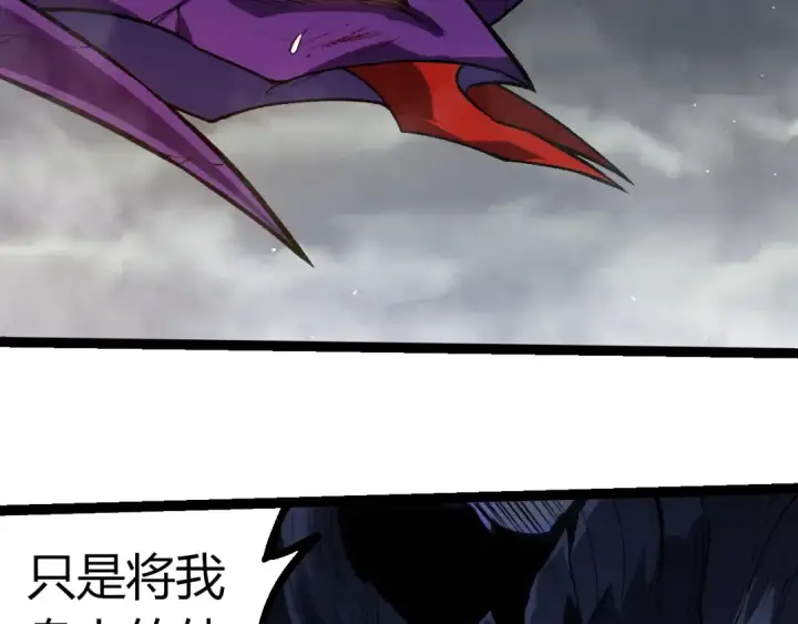 《从大树开始的进化》第341话 辐射图31