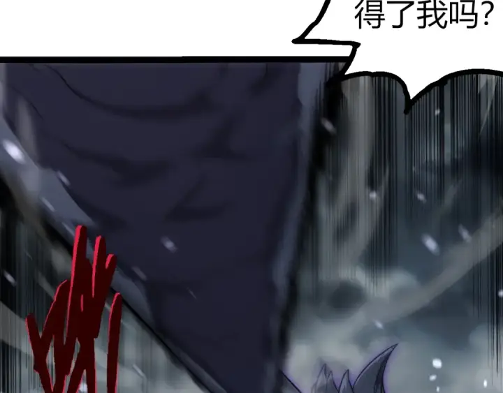 《从大树开始的进化》第341话 辐射图33
