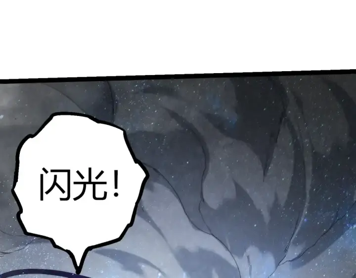 《从大树开始的进化》第341话 辐射图55