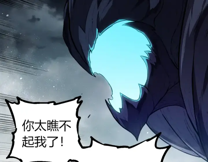 《从大树开始的进化》第341话 辐射图59