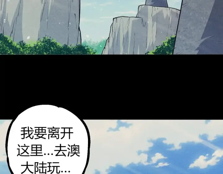 《从大树开始的进化》第341话 辐射图6