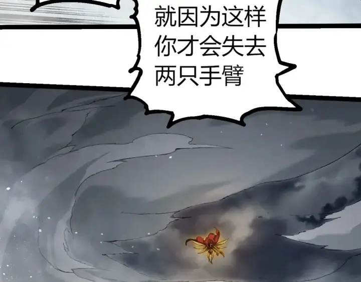 《从大树开始的进化》第341话 辐射图60