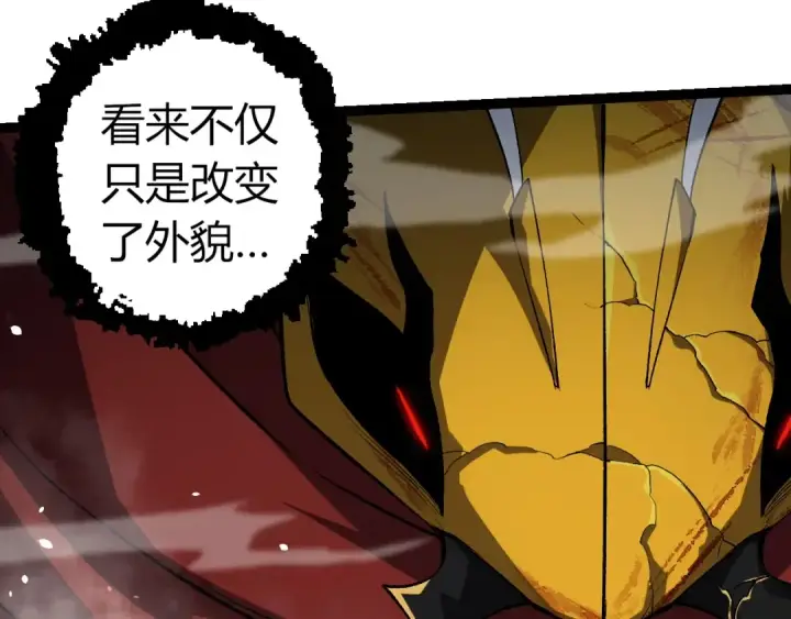 《从大树开始的进化》第341话 辐射图62