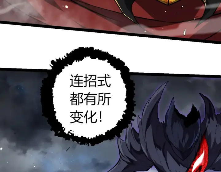 《从大树开始的进化》第341话 辐射图63