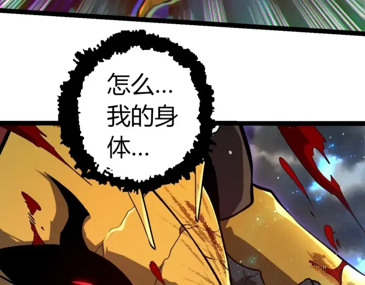 《从大树开始的进化》第341话 辐射图68