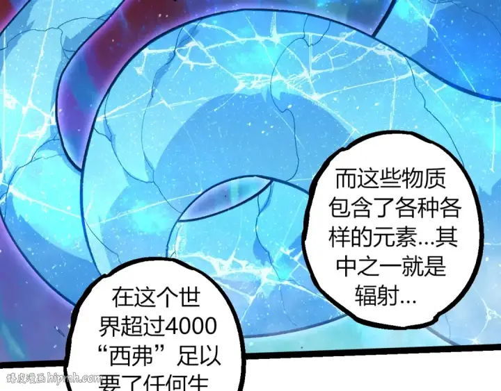 《从大树开始的进化》第341话 辐射图72