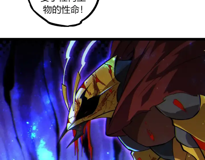 《从大树开始的进化》第341话 辐射图73