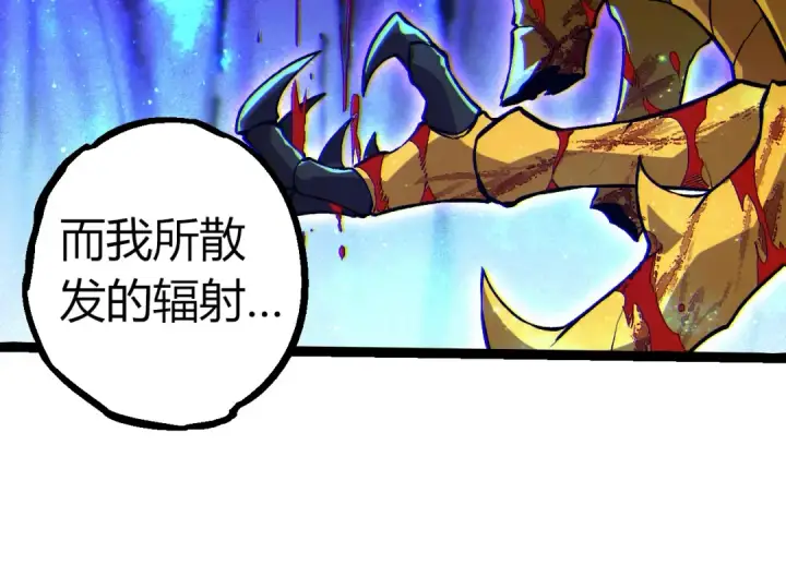 《从大树开始的进化》第341话 辐射图74