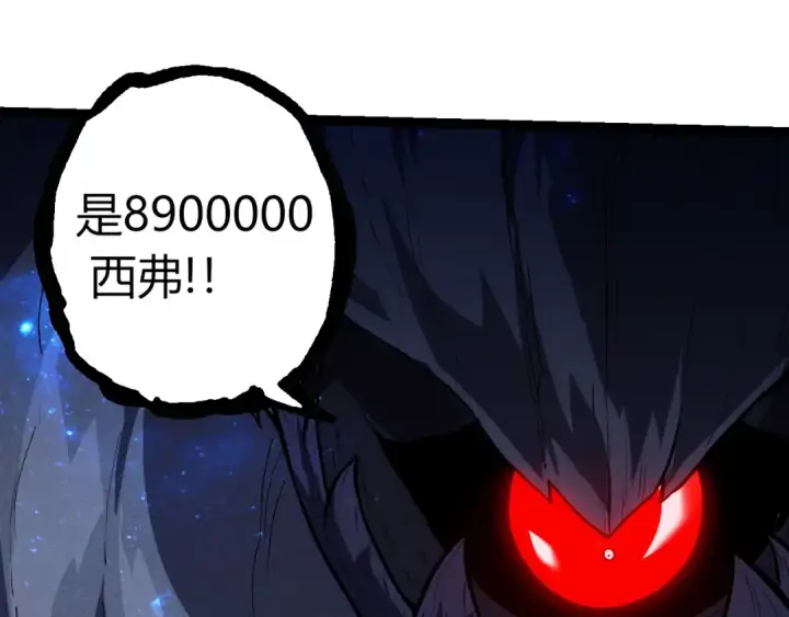 《从大树开始的进化》第341话 辐射图75