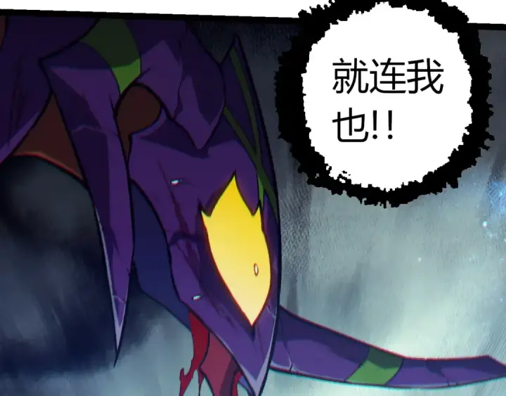 《从大树开始的进化》第341话 辐射图78