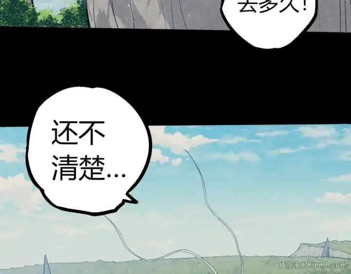 《从大树开始的进化》第341话 辐射图8