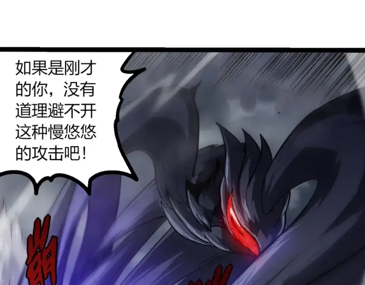 《从大树开始的进化》第341话 辐射图83