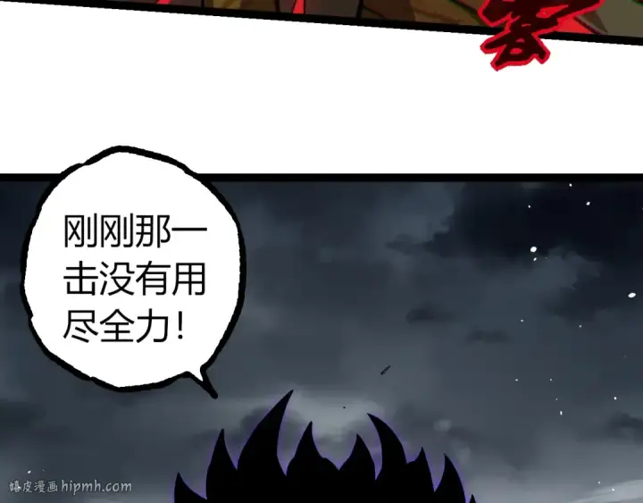 《从大树开始的进化》第341话 辐射图88