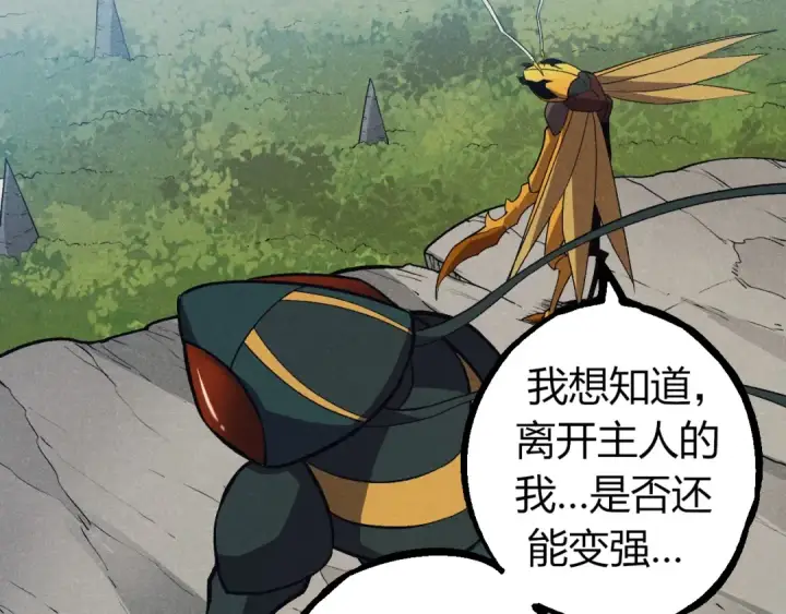 《从大树开始的进化》第341话 辐射图9