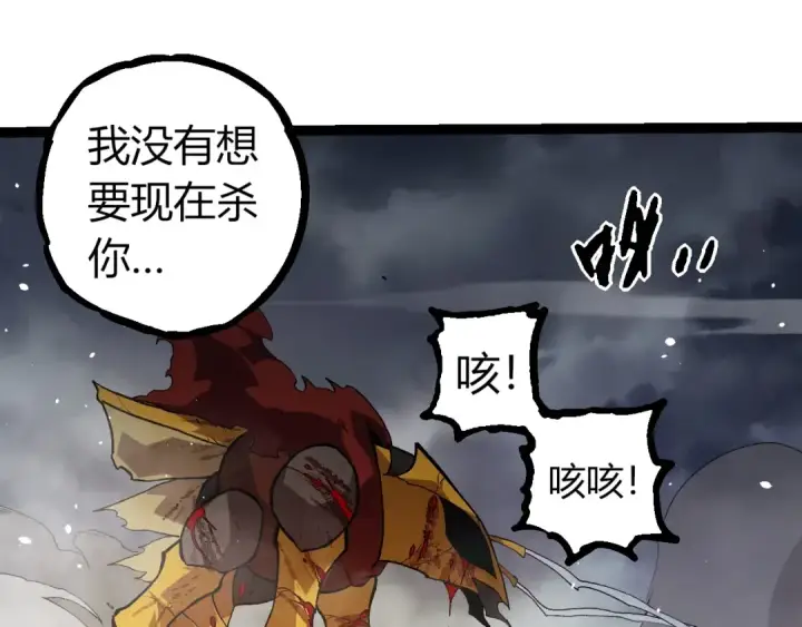 《从大树开始的进化》第341话 辐射图90