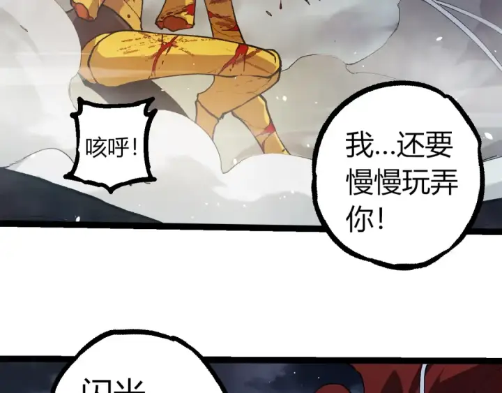 《从大树开始的进化》第341话 辐射图91