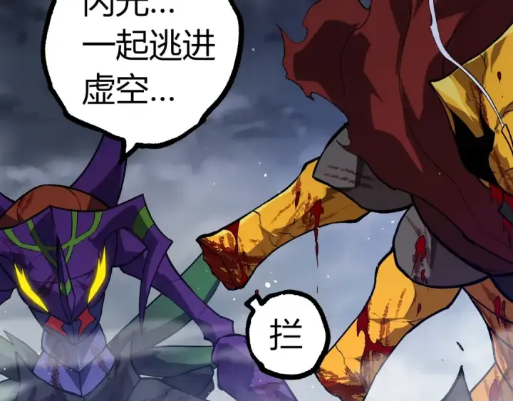 《从大树开始的进化》第341话 辐射图92