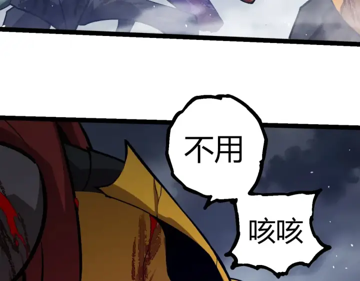 《从大树开始的进化》第341话 辐射图93