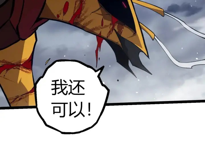 《从大树开始的进化》第341话 辐射图94