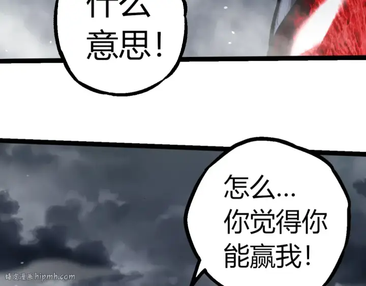 《从大树开始的进化》第341话 辐射图96