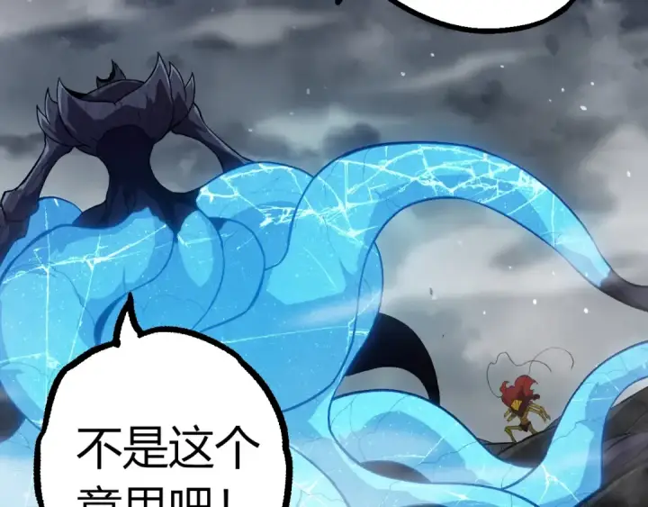 《从大树开始的进化》第341话 辐射图97