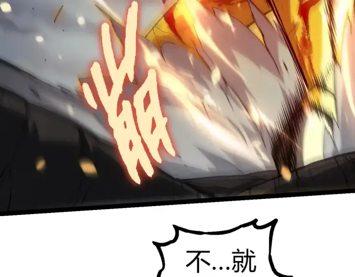 《从大树开始的进化》第341话 辐射图99