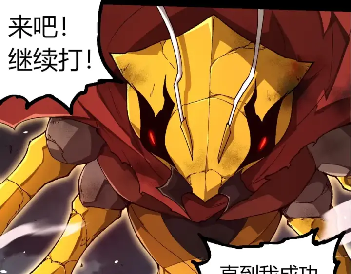 《从大树开始的进化》第342话 红色闪光图10
