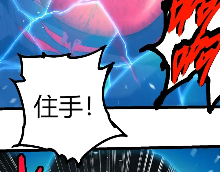 《从大树开始的进化》第342话 红色闪光图102