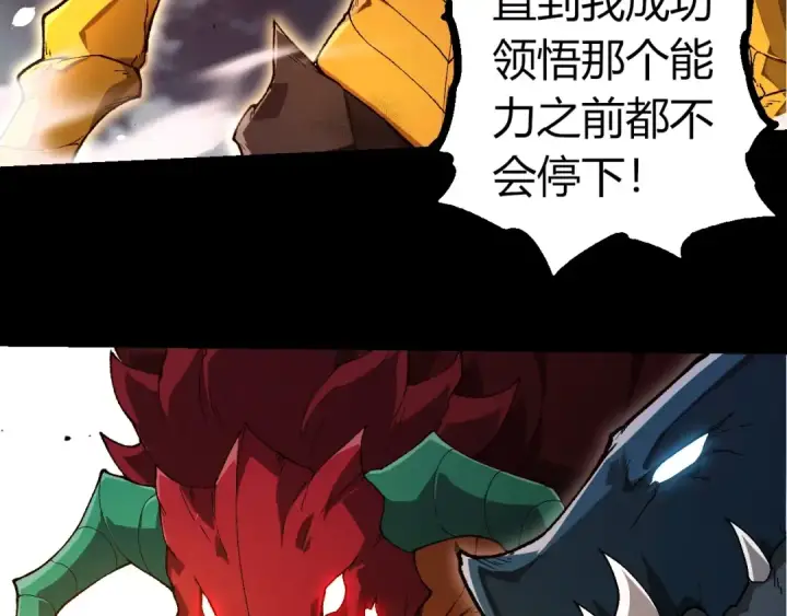 《从大树开始的进化》第342话 红色闪光图11