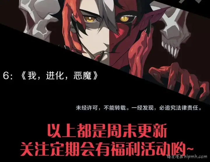 《从大树开始的进化》第342话 红色闪光图111