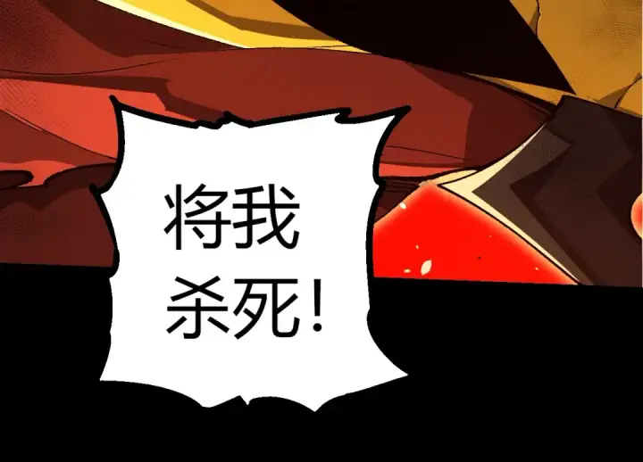 《从大树开始的进化》第342话 红色闪光图14