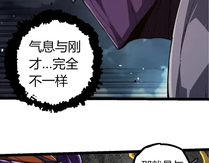 《从大树开始的进化》第342话 红色闪光图29