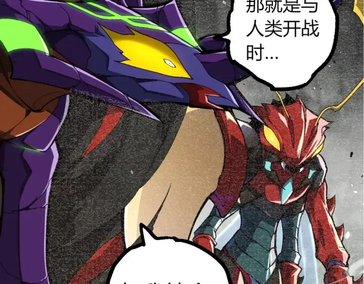 《从大树开始的进化》第342话 红色闪光图30