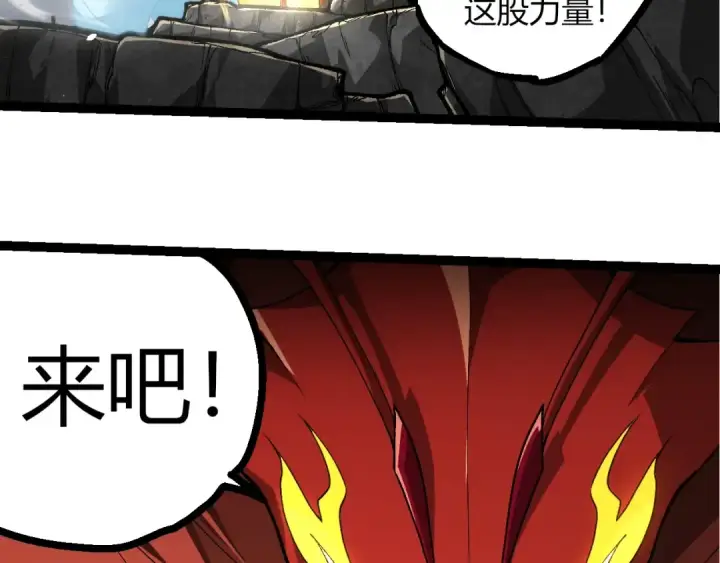 《从大树开始的进化》第342话 红色闪光图33