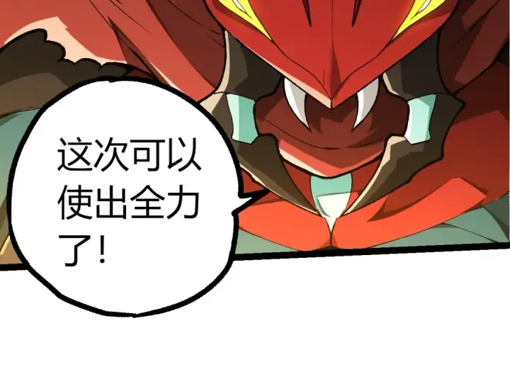 《从大树开始的进化》第342话 红色闪光图34