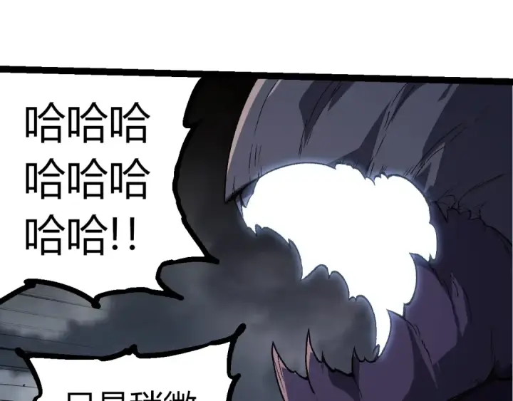 《从大树开始的进化》第342话 红色闪光图35