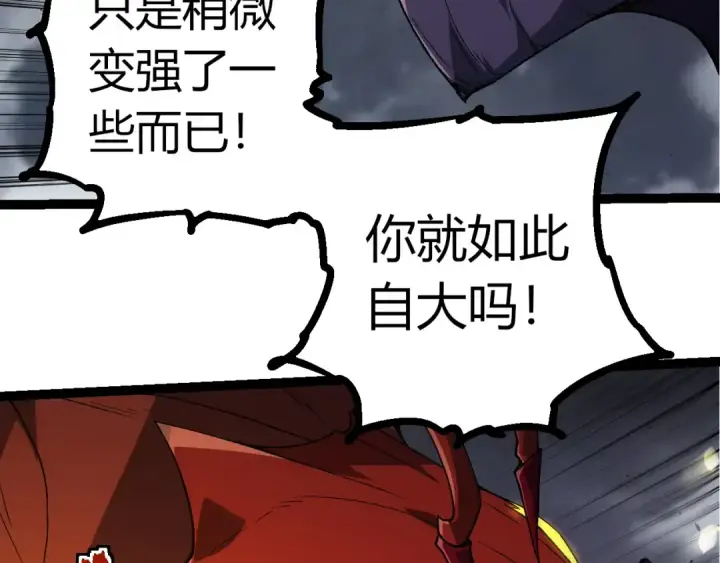 《从大树开始的进化》第342话 红色闪光图36
