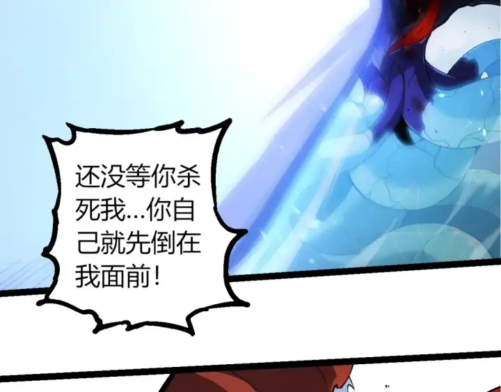 《从大树开始的进化》第342话 红色闪光图46