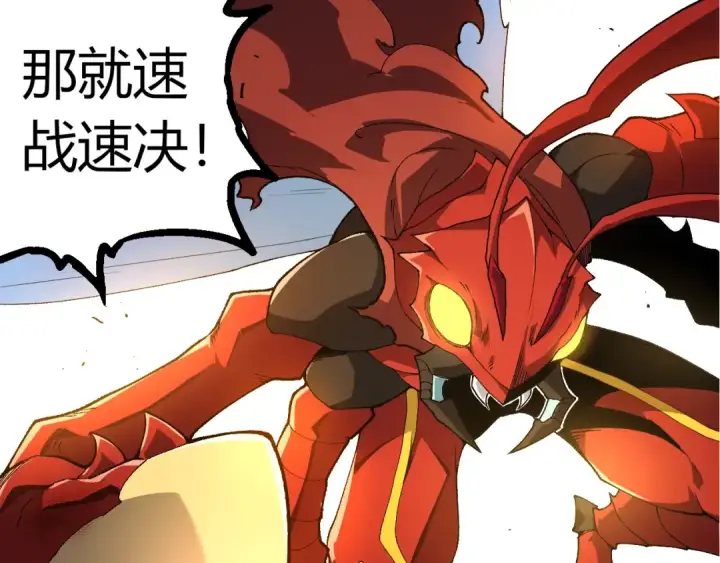 《从大树开始的进化》第342话 红色闪光图47