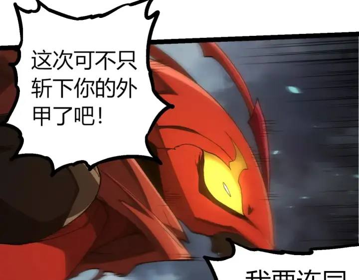 《从大树开始的进化》第342话 红色闪光图52