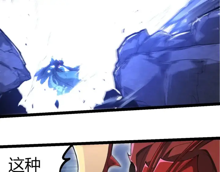《从大树开始的进化》第342话 红色闪光图58