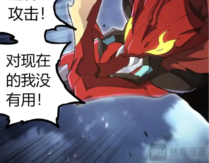 《从大树开始的进化》第342话 红色闪光图59