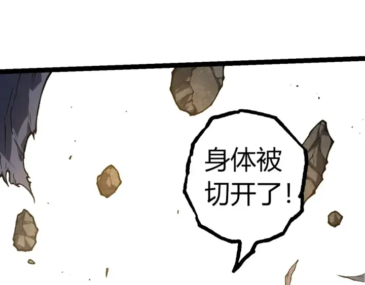 《从大树开始的进化》第342话 红色闪光图65
