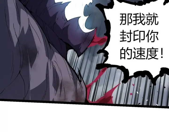 《从大树开始的进化》第342话 红色闪光图69