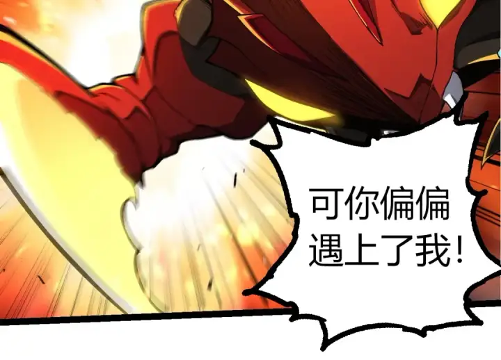 《从大树开始的进化》第342话 红色闪光图84