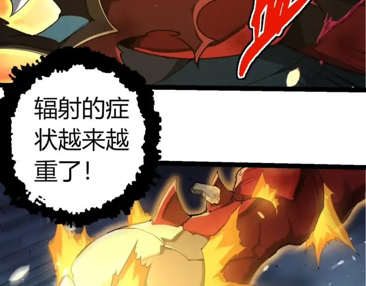 《从大树开始的进化》第342话 红色闪光图86